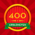 400 Arba3meyeh | Indus Appstore | App Icon