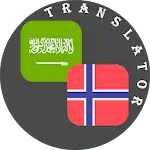 Arabic - Norwegian Translator | Indus Appstore | App Icon