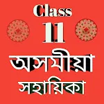 Assamese Class 11 | Indus Appstore | App Icon