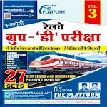 Rukmani Railway Group D Vol-3 | Indus Appstore | App Icon