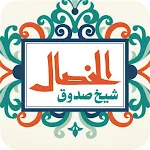 Al-Khisal | Indus Appstore | App Icon