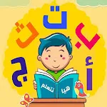 تعليم الحروف الهجائية للاطفال  | Indus Appstore | App Icon