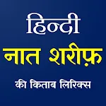 Hindi Naat Sharif | नात शरीफ | Indus Appstore | App Icon