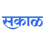 Marathi News by Sakal | Indus Appstore | App Icon