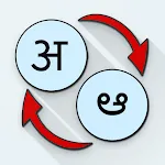 Hindi Telugu Translate | Indus Appstore | App Icon