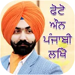 Write Punjabi Text on Photoapp icon