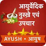 Ayurvedic Gharelu Nuskhe | Indus Appstore | App Icon