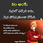 5000+ Telugu Quotes About Life | Indus Appstore | App Icon