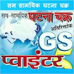 Sam Samayik Ghatna Chakra Atir | Indus Appstore | App Icon