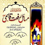 Masail e Riffat Qasmi | Indus Appstore | App Icon