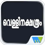 Vellinakshatram | Indus Appstore | App Icon