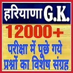 Haryana gk 2025 in Hindi (MCQ) | Indus Appstore | App Icon