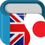 Japanese English Dictionary | Indus Appstore | App Icon