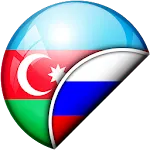 Azerbaijani-Russian Translator | Indus Appstore | App Icon