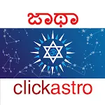 Horoscope in Kannada : Jathakaapp icon