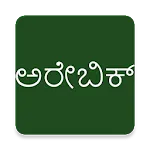 Learn Arabic From Kannada | Indus Appstore | App Icon