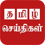 Tamil News Live And Daily Tamiapp icon