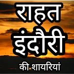 Rahat Indori-urdu shayri hindi | Indus Appstore | App Icon