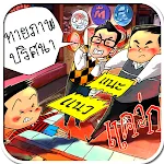 เกมทายภาพปริศนา | Indus Appstore | App Icon