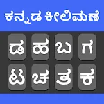 Kannada Typing Keyboard | Indus Appstore | App Icon