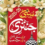 Sunni Jantri | سنی جنتری | Indus Appstore | App Icon