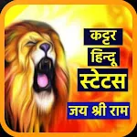 Kattar hindu status | Indus Appstore | App Icon