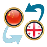 Chinese Yuan x Georgian Lari | Indus Appstore | App Icon