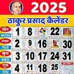 Thakur Prasad Calendar 2025 | Indus Appstore | App Icon