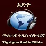 Tigrigna Audio Bible | Indus Appstore | App Icon