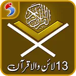 Quran Majeed, 13 Lines Hafizi | Indus Appstore | App Icon