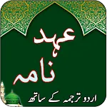 Islamic Ahad Nama App | Indus Appstore | App Icon