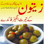 zaitoon se ilaj | Indus Appstore | App Icon