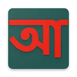 Amar Keyboard | Indus Appstore | App Icon