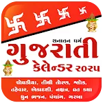 Gujarati Calendar 2025 | Indus Appstore | App Icon