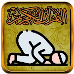 القرآن الكريم مع التفسير | Indus Appstore | App Icon