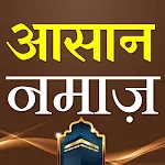 Asan Namaz Hindi | आसान नमाज़ | Indus Appstore | App Icon