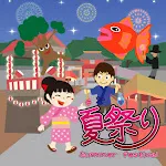 夏祭り Summer festival | Indus Appstore | App Icon