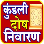 Kundli Dosh Upay कुंडली उपाय | Indus Appstore | App Icon