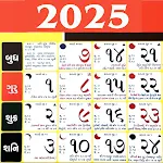 Gujarati Calendar 2025 | Indus Appstore | App Icon