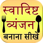 Learn best recipes | Indus Appstore | App Icon