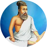 Thirukkural திருக்குறள் | Indus Appstore | App Icon