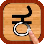 Kannada 101 - Learn to Write | Indus Appstore | App Icon