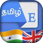 Tamil English Translator | Indus Appstore | App Icon