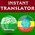 Arabic Amharic Translator | Indus Appstore | App Icon