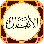 Sura al-Anfal ( audio) | Indus Appstore | App Icon