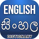 English Sinhala Dictionary | Indus Appstore | App Icon