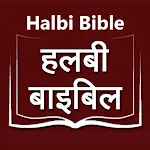 Halbi Bible (हलबी बाइबिल) | Indus Appstore | App Icon