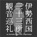 Ise Saikoku Kannon Pilgrimage | Indus Appstore | App Icon