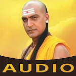 Chanakya Niti Audio | Indus Appstore | App Icon