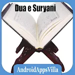 Dua e Suryani | Indus Appstore | App Icon